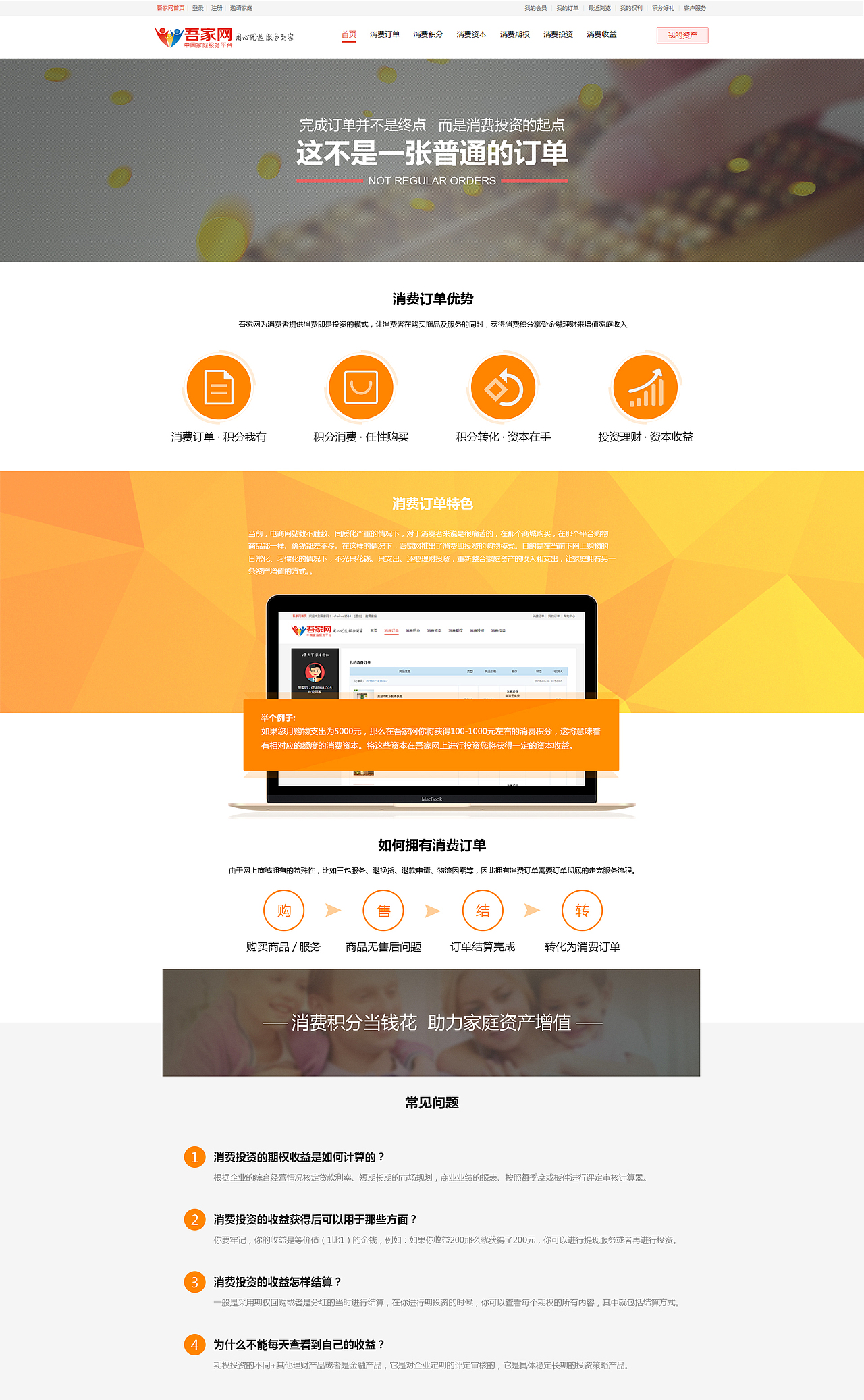 一些PC页面（图ZNTkxNzQ1ODQ=） - 企业官网 - 站酷设计师开妮妮原创素材 - 站酷ZCOOL