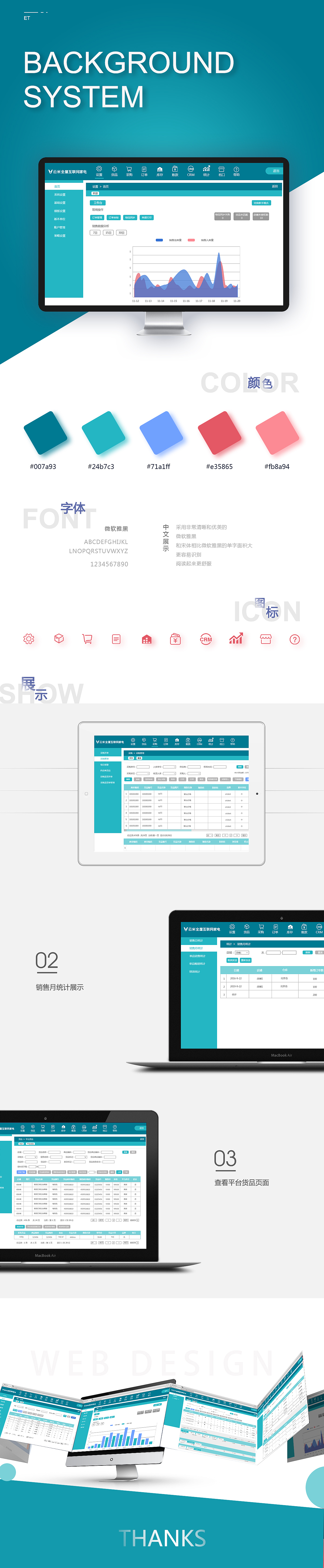 后台管理（图ZMTU5NTY1ODA0） - 电商 - 站酷设计师ET210原创素材 - 站酷ZCOOL