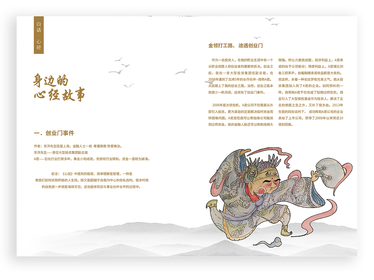 「心经」画册设计（图ZMTcyMDg4NDAw） - 品牌 - 站酷设计师大象4837原创素材 - 站酷ZCOOL