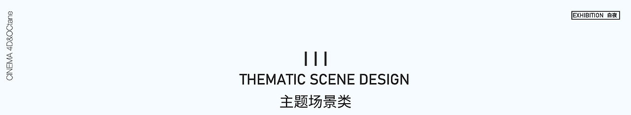 7-9月C4D练习作品合集（图ZMTgwMjE3Njcy） - 场景 - 站酷设计师_白夜原创素材 - 站酷ZCOOL