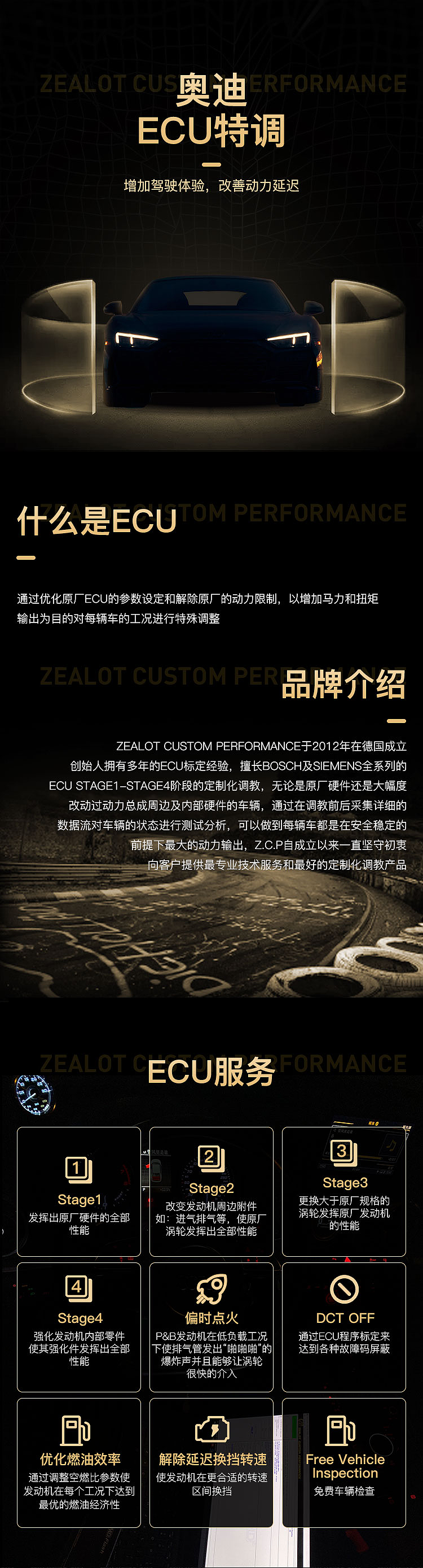 奥迪ECU详情页介绍（图ZMjU1MTMxNDky） - 电商 - 站酷设计师咪咕的叶子原创素材 - 站酷ZCOOL