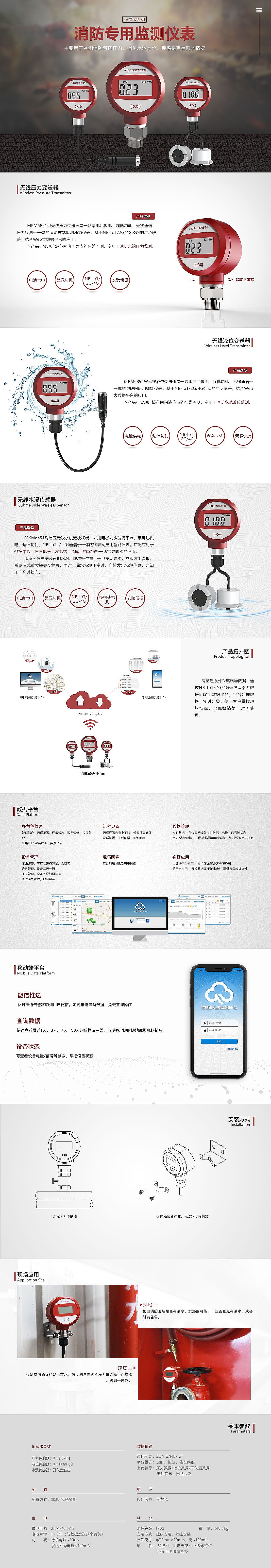 工业产品详情页