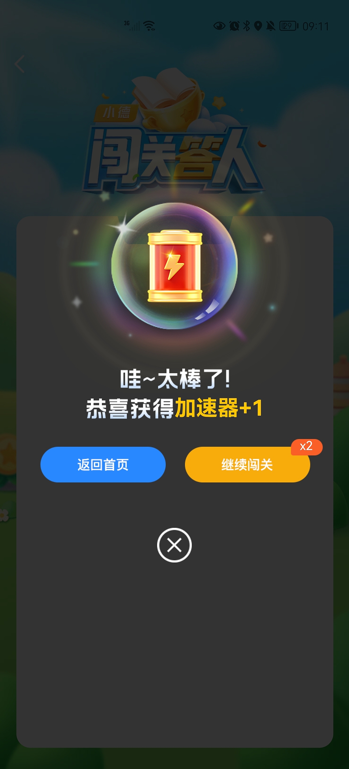 APP提示弹窗汇总2