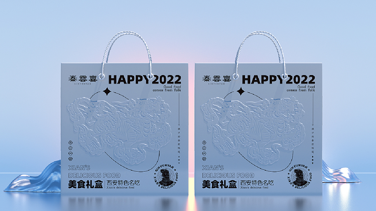 所喜出品:秦云宴虎年礼盒包装设计