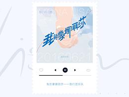 2021歌单封面设计合集（1）