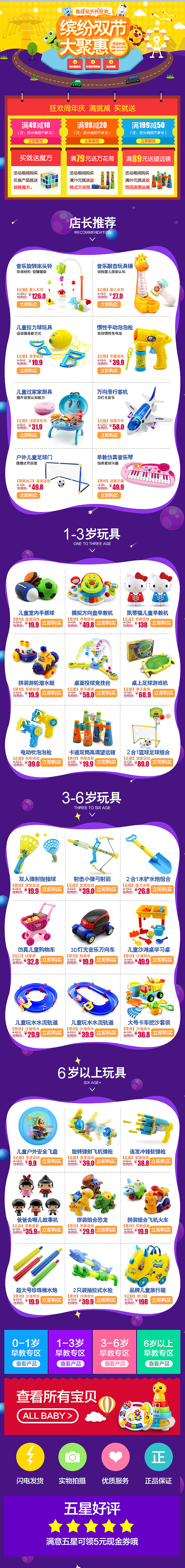 玩具 儿童玩具 益智玩具 婴儿玩具 学步车 水枪 积木 泡泡枪 早教机 玩具车  电子琴 拉力球