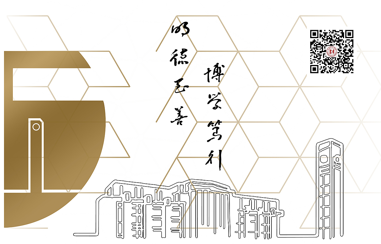 上海电机学院65周年特别版校园卡（图ZMTg0ODYxMzQ0） - 图案 - 站酷设计师Weinii原创素材 - 站酷ZCOOL