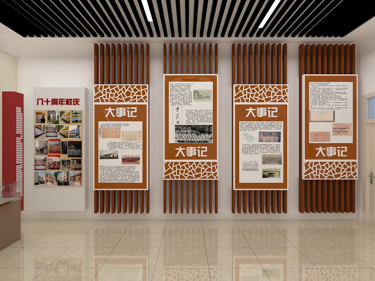 校史馆效果图