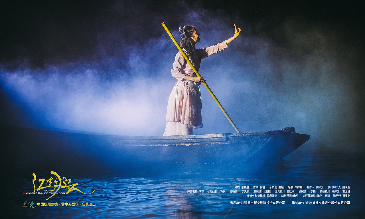 《江清月近人》剧照