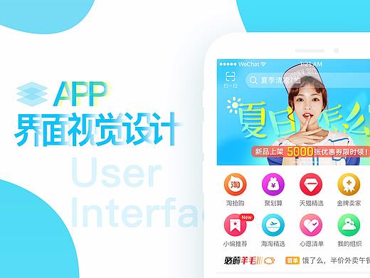 UI设计作品集 简历