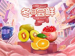 生鲜详情页