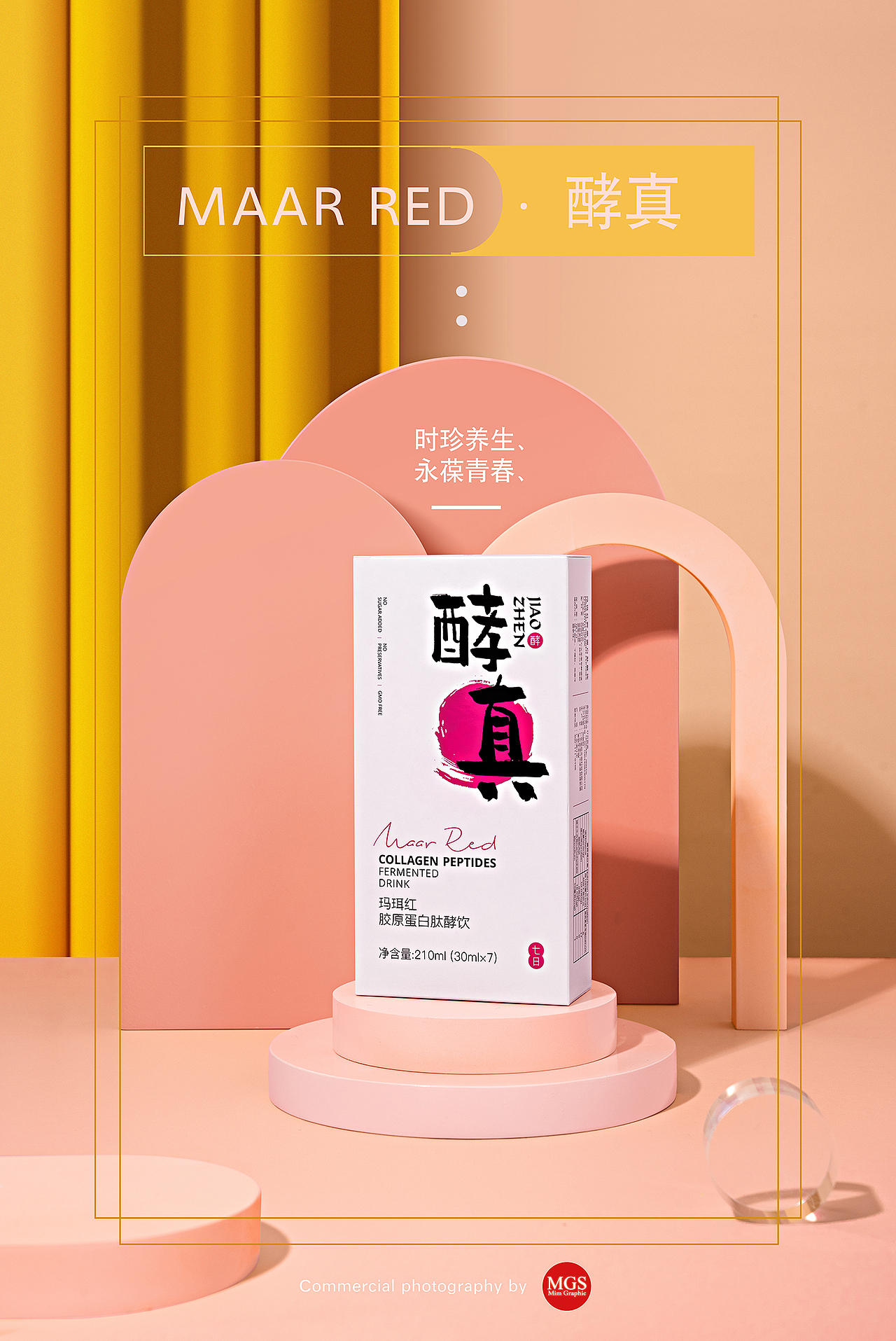 电商摄影✖️饮品拍摄｜拼色火龙果酵真详情视觉包装（图ZMjEyODU2NjM2） - 产品摄影 - 站酷设计师MGS商业摄影原创素材 - 站酷ZCOOL