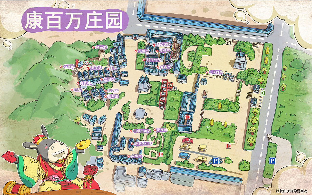 康百万庄园(新截图)