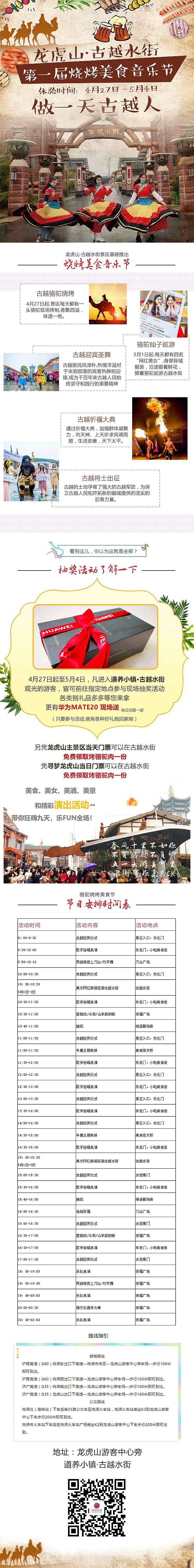 第一届烧烤美食音乐节（图ZMTU3NjcyNzMy） - 宣传物料 - 站酷设计师阿琪0504原创素材 - 站酷ZCOOL