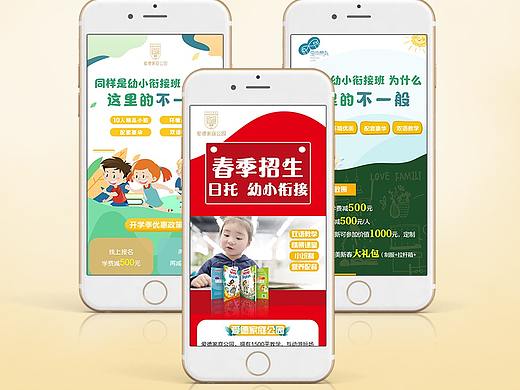 爱德教育线上落地页