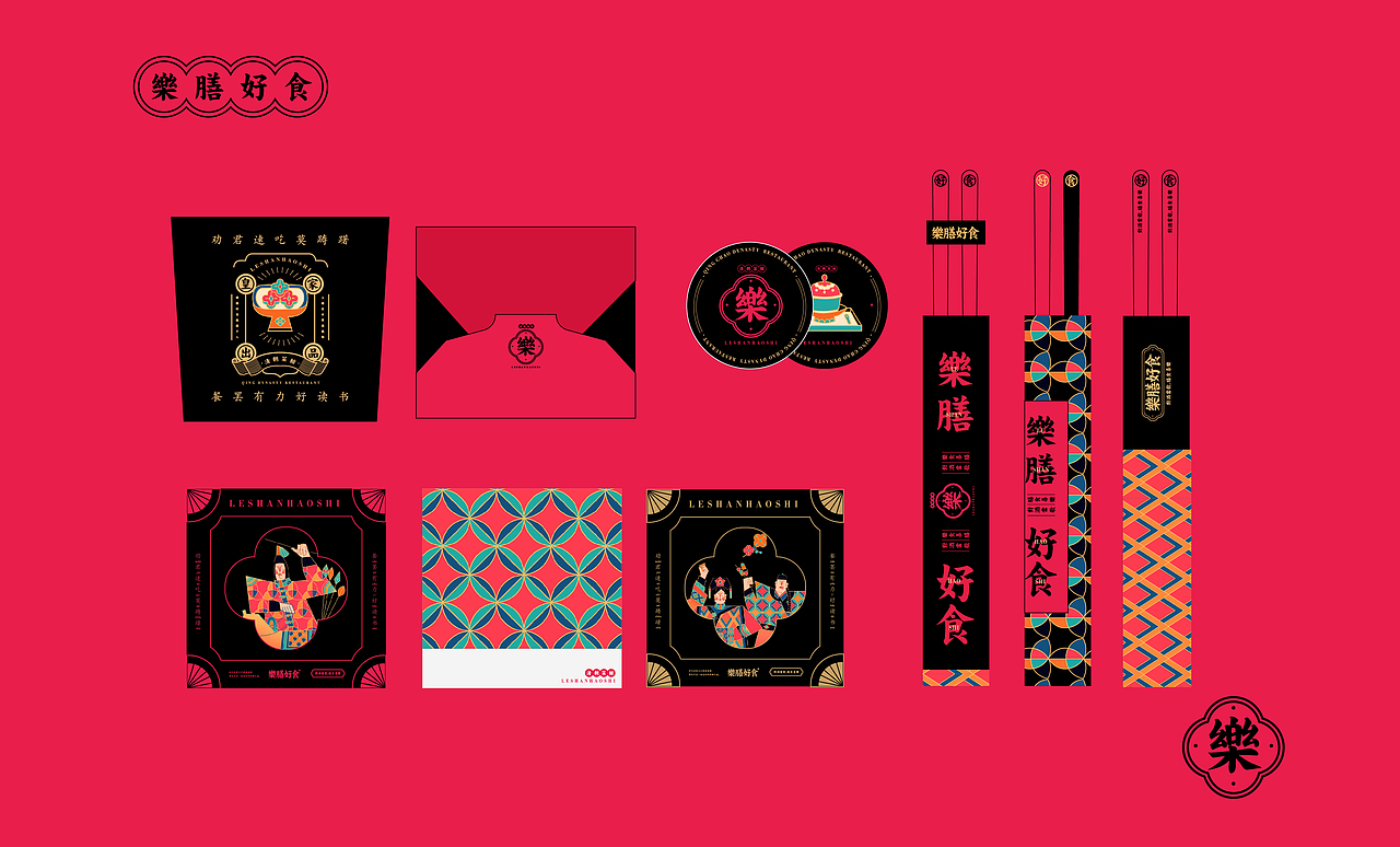【樂膳好食】餐饮品牌设计 | 清朝的膳食艺术