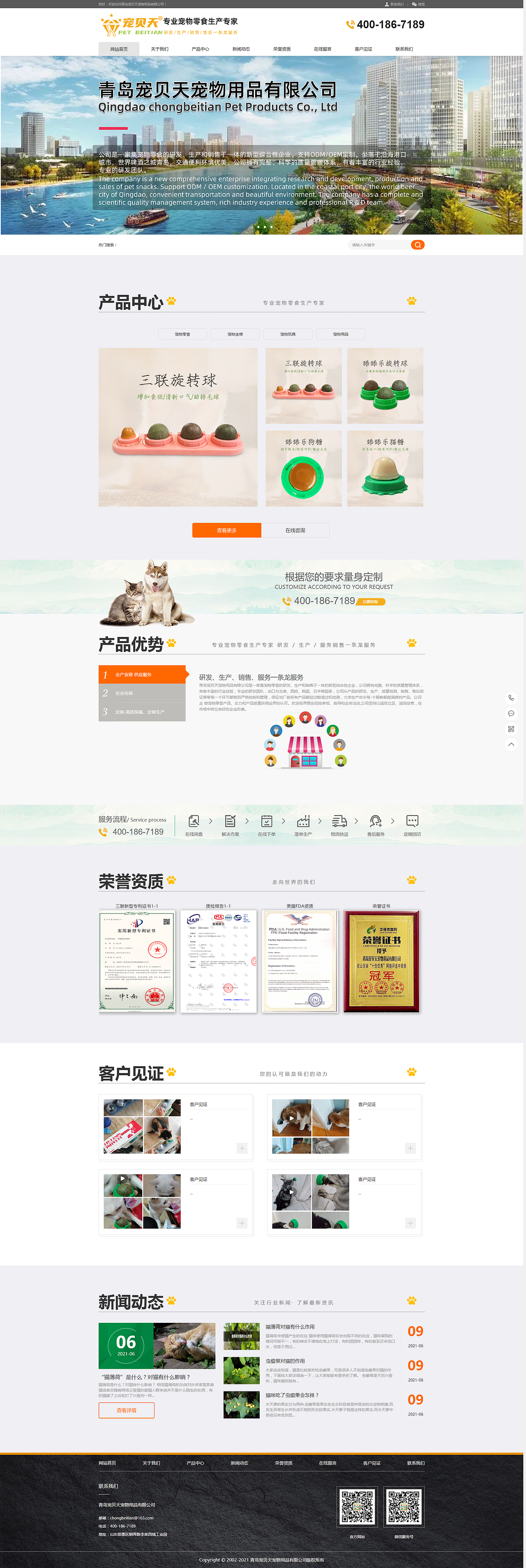 官网首页（图ZMjU4MzA0MTE2） - 企业官网 - 站酷设计师分子灵魔原创素材 - 站酷ZCOOL