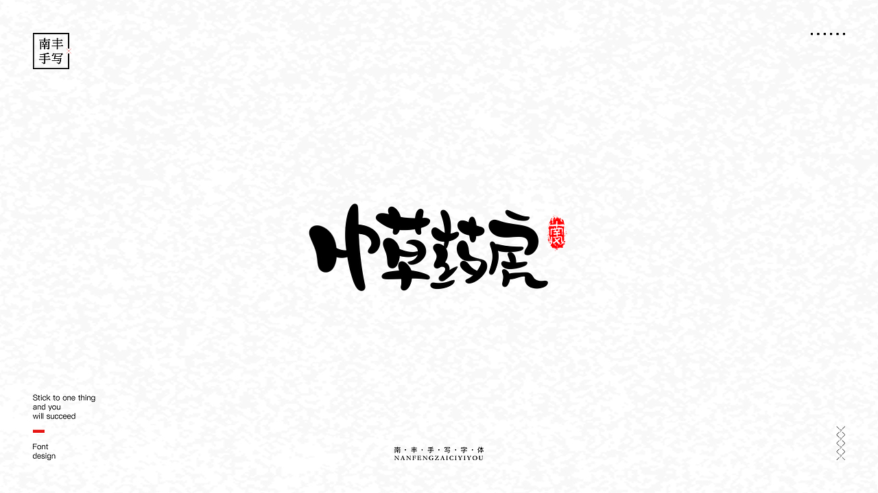 手写5（图ZMjc5Njk2Mzky） - 字体/字形 - 站酷设计师木易yanga原创素材 - 站酷ZCOOL