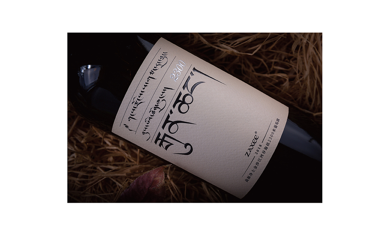 扎西系列红酒（图ZMjkxMzQxMjU2） - 品牌 - 站酷设计师贰号计师原创素材 - 站酷ZCOOL