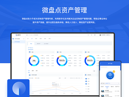 资产管理B端产品