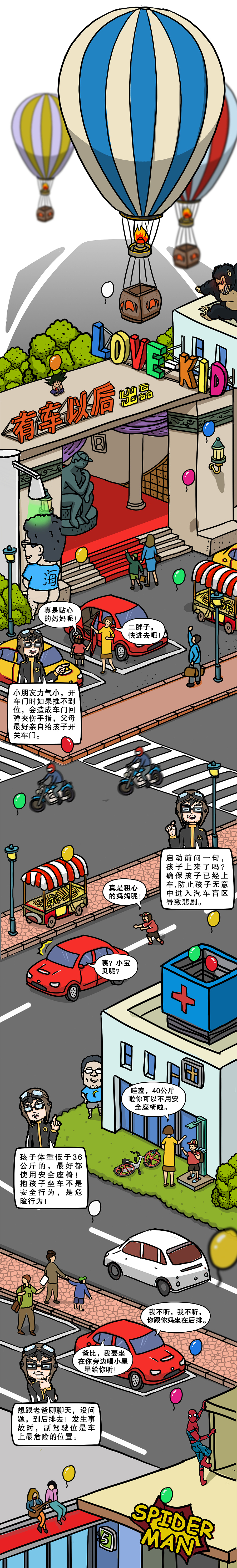 六一儿童节长图科普插画（图ZODA5NzA4ODQ=） - 商业插画 - 站酷设计师詹家宏原创素材 - 站酷ZCOOL