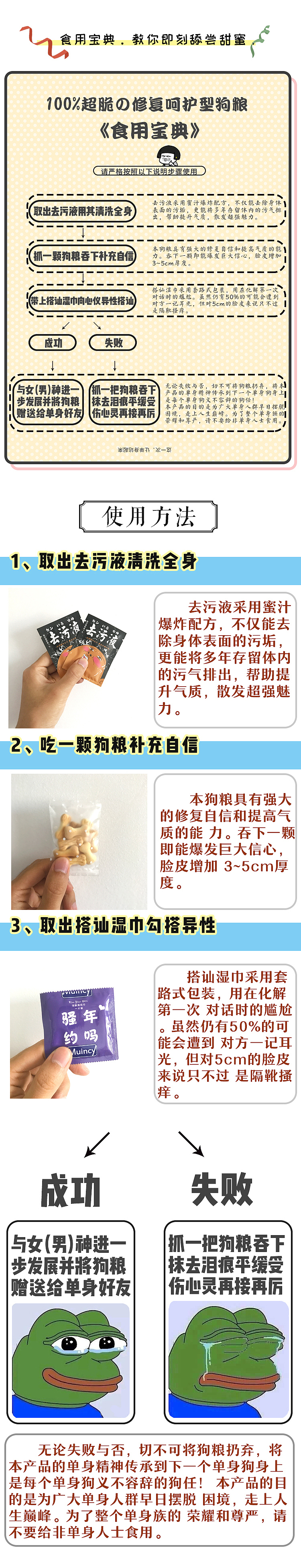 百分百修复呵护单身狗粮