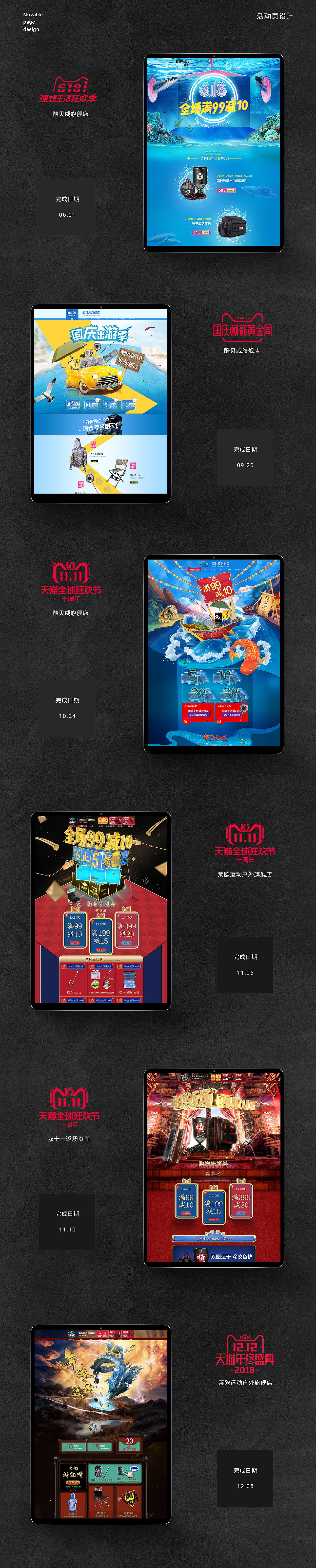 2018年度作品集（图ZMTM5NjEzODA4） - 电商 - 站酷设计师小黄花_nnnvr原创素材 - 站酷ZCOOL