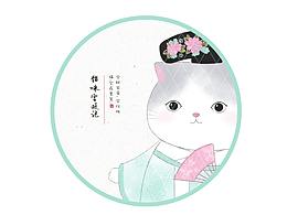 宫廷猫