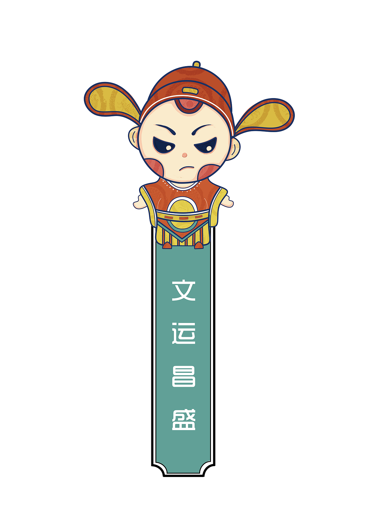 文三元 文创产品设计（图ZMTgxMTQ2MTMy） - 商业插画 - 站酷设计师卡西莫多1997原创素材 - 站酷ZCOOL
