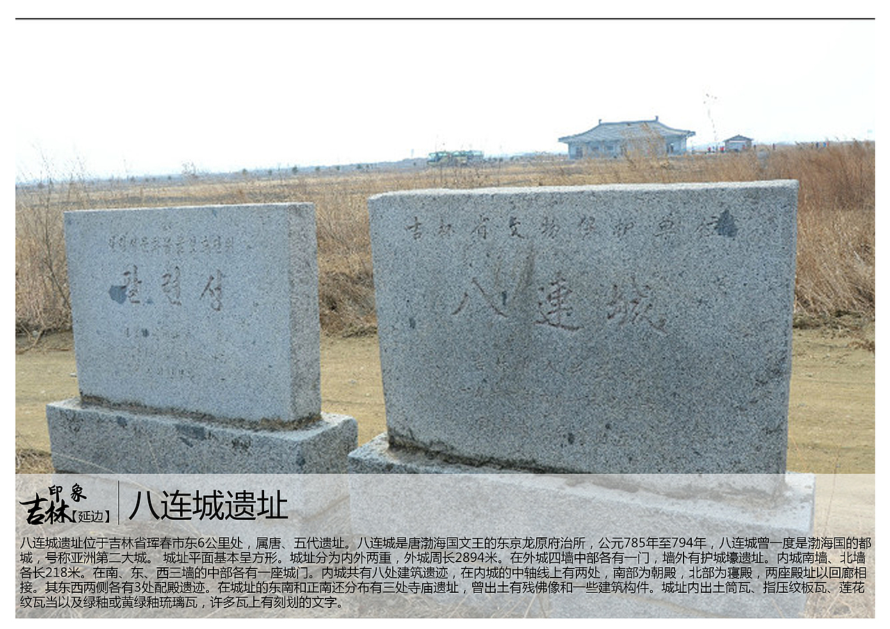 吉林延边景点(图ZNzEwMTA2MzY=) - 书籍/画册 - 站酷设计师浅墨幺幺原创素材 - 站酷ZCOOL