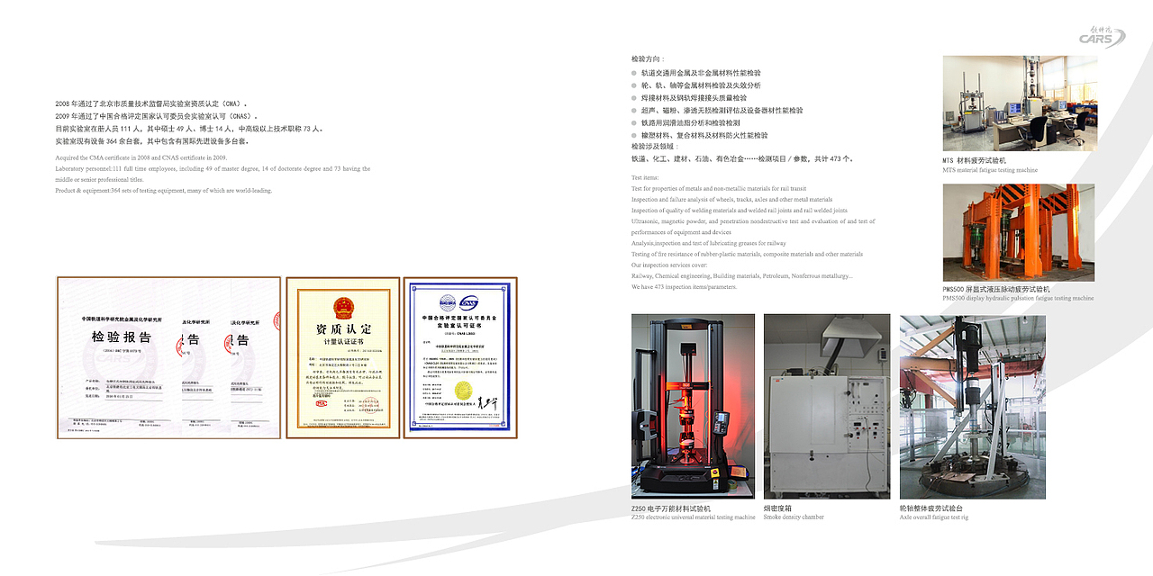 铁科研金属于化学研究所宣传册（图ZMTE3Nzk5NjEy） - 书籍/画册 - 站酷设计师sunny_landy原创素材 - 站酷ZCOOL