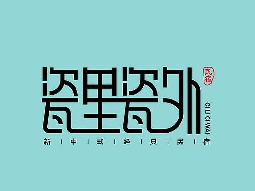字母LOGO，古典LOGO设计