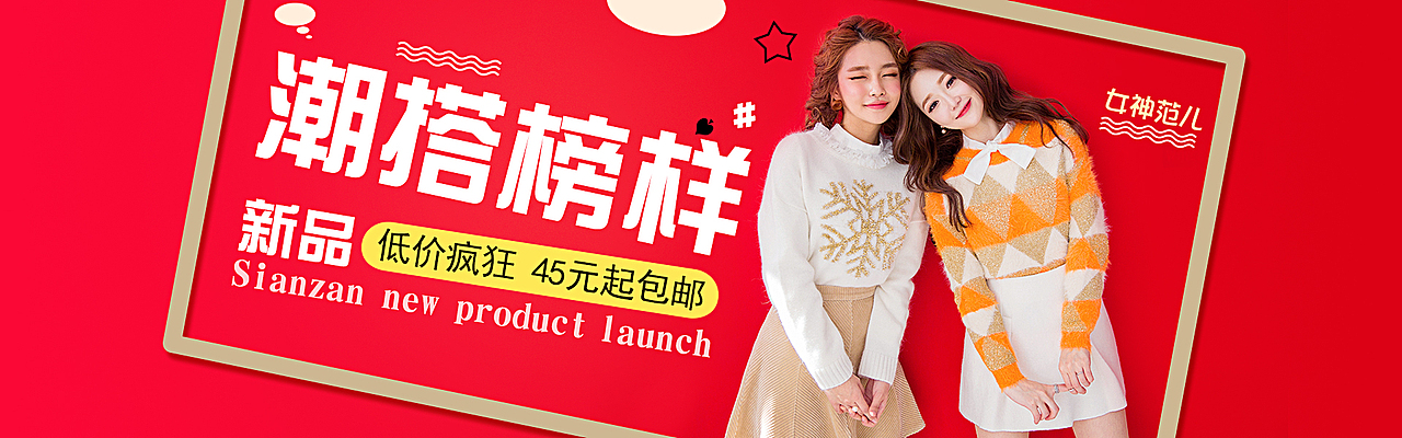 女装banner（图ZNzA5MDA5MDQ=） - 休闲/流行服饰 - 站酷设计师qiaotin原创素材 - 站酷ZCOOL