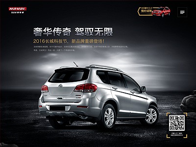 Haval SUV