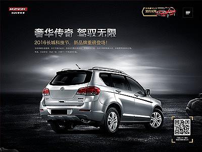 Haval SUV