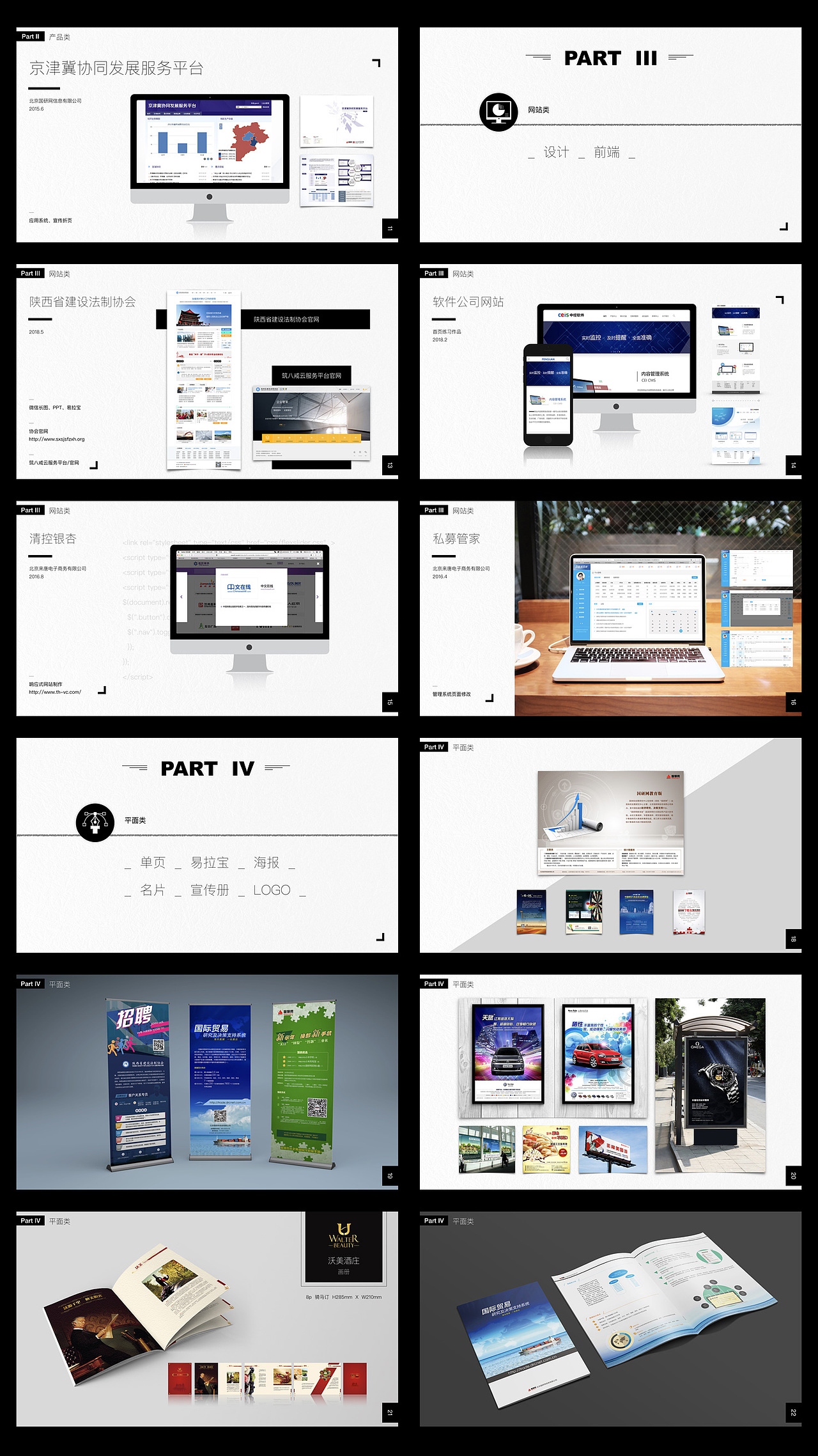 作品集（图ZMTIzMzQ1Nzc2） - PPT/Keynote - 站酷设计师七晓风岚原创素材 - 站酷ZCOOL