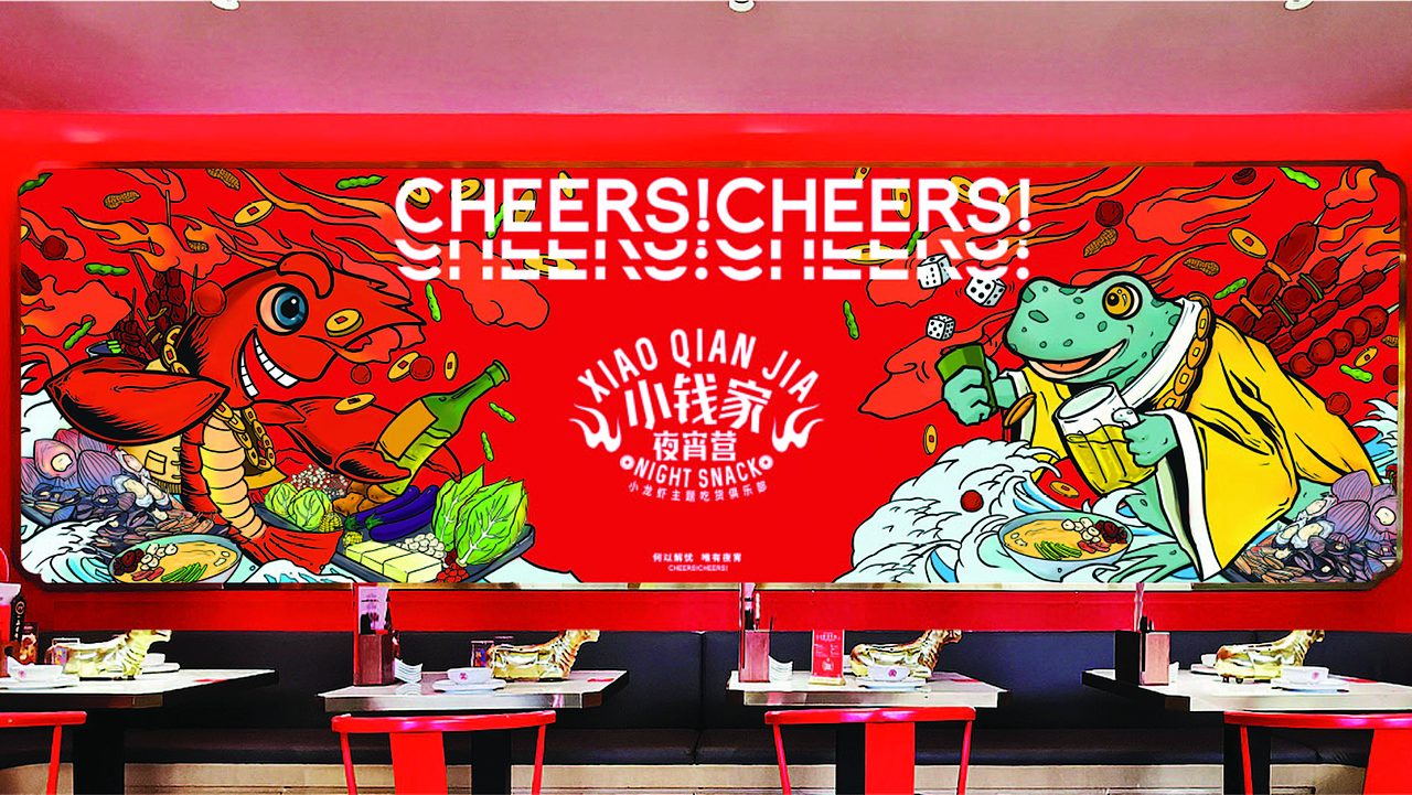 小钱家夜宵营——小龙虾主题夜宵（图ZMjIwMzQ0MDM2） - 品牌 - 站酷设计师腔调原创素材 - 站酷ZCOOL
