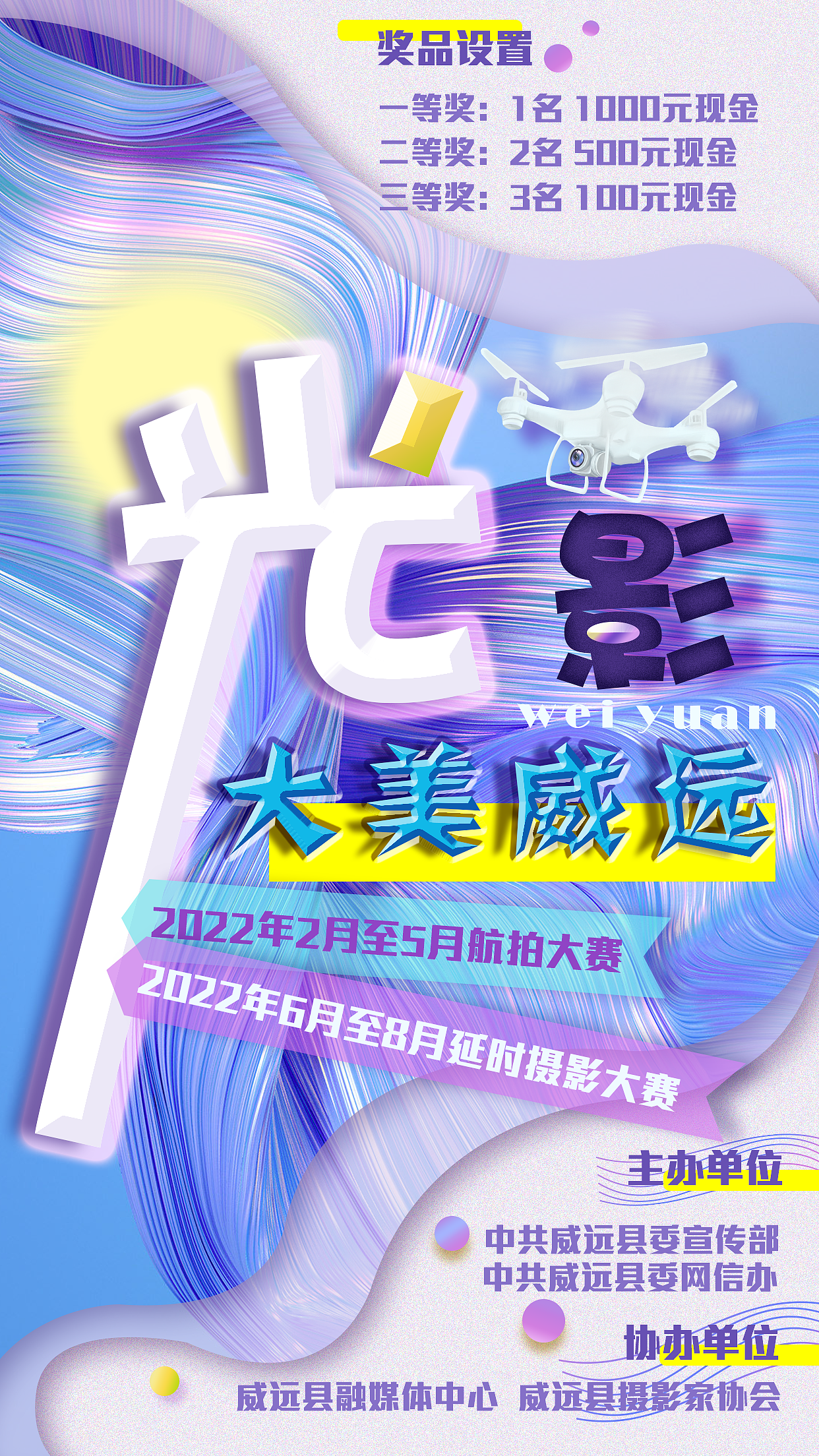 摄影大赛海报设计（图ZMjg5OTU1MzIw） - 海报 - 站酷设计师兰兰兰若原创素材 - 站酷ZCOOL