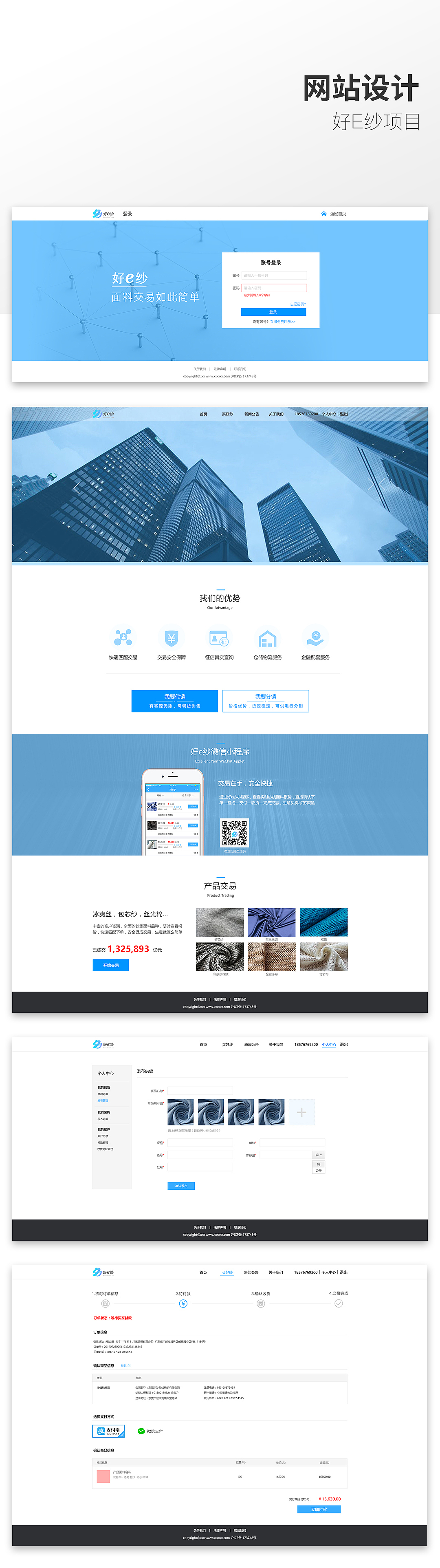 網(wǎng)頁設(shè)計(jì)作品（圖ZMTEwODkyODc2） - 企業(yè)官網(wǎng) - 站酷設(shè)計(jì)師萌萌蟲原創(chuàng)素材 - 站酷ZCOOL