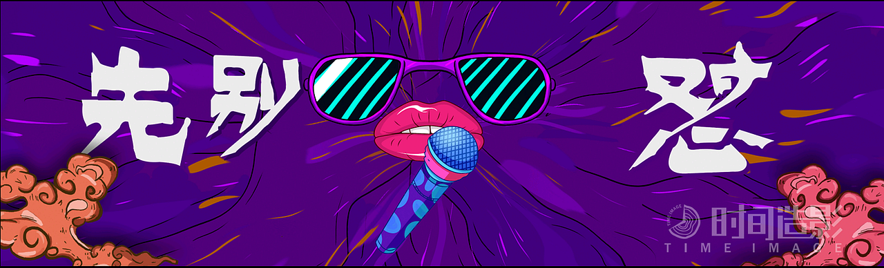 湖南卫视“双11嗨爆夜”舞美视觉设计