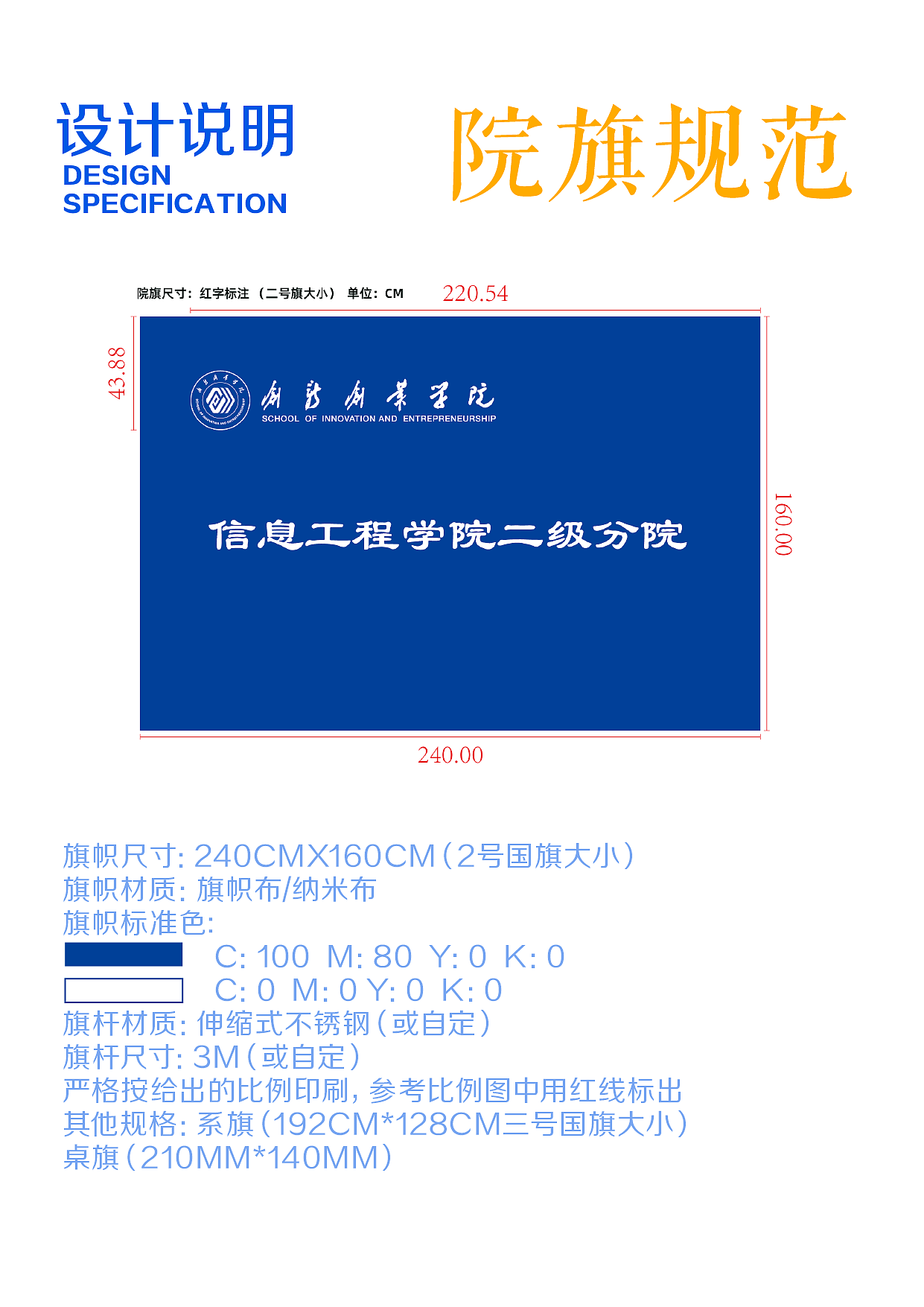 一个大三学生设计的落选LOGO