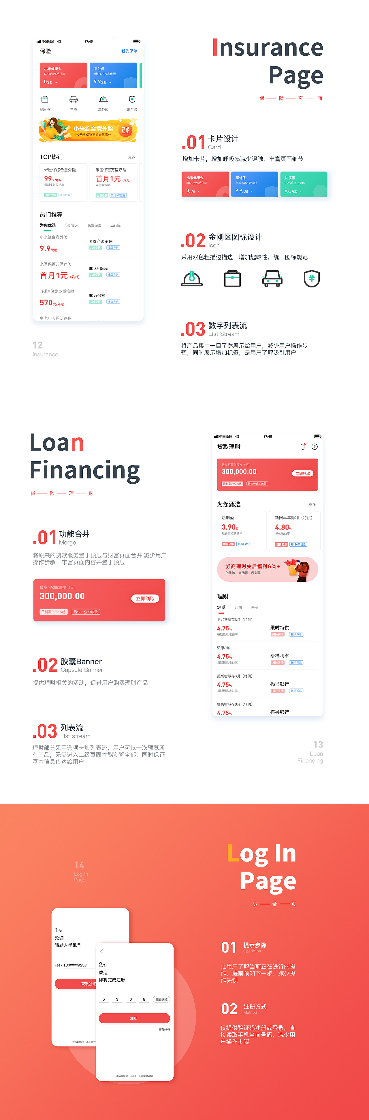 2019作品集（图ZMTk5MzY3OTQ4） - APP界面 - 站酷设计师白水无糖原创素材 - 站酷ZCOOL