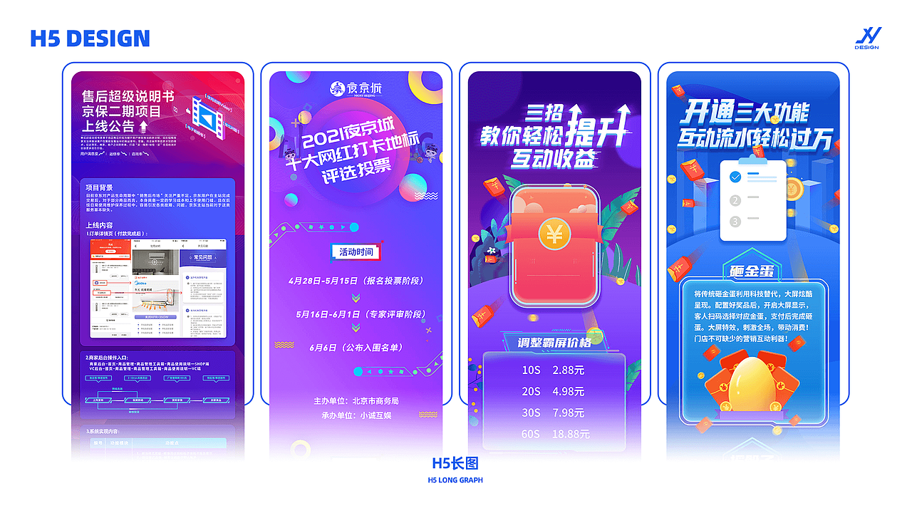 2021阶段作品集小结（图ZMjU2MjkyODI0） - 其他平面 - 站酷设计师黄金一原创素材 - 站酷ZCOOL