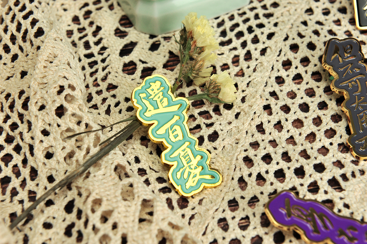 尺素情怀 · 冰箱贴系列（图ZMjYwMzI0MjA4） - 生活用品 - 站酷设计师pikapppp原创素材 - 站酷ZCOOL