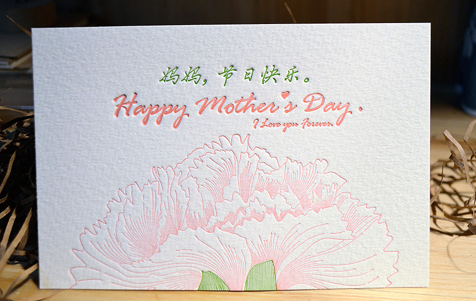 自绘自制letterpress 母亲节贺卡