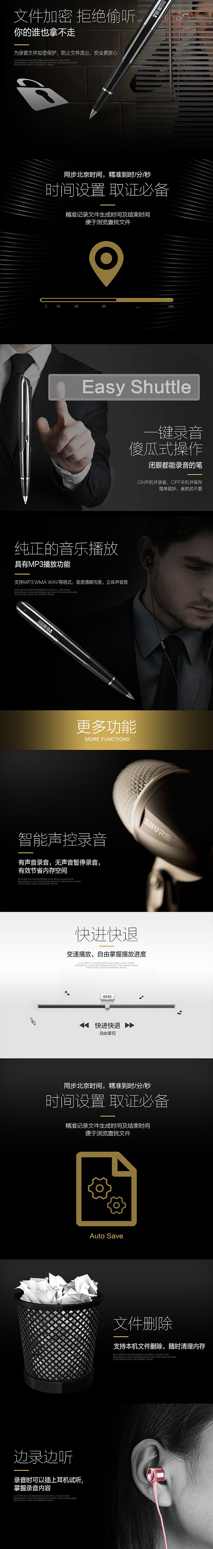 录音笔详情页设计（图ZNjA4NjUzODg=） - 电商 - 站酷设计师优策电商设计原创素材 - 站酷ZCOOL