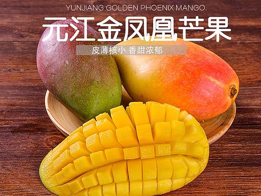 水果-芒果详情（个人主页-ZMjQzMTk3NDQ=） - 电商 - 站酷设计师逃之夭夭xx原创素材 - 站酷ZCOOL