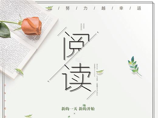 海报（个人主页-ZMzI4NjE2NDQ=） - 宣传物料 - 站酷设计师夏艳宣原创素材 - 站酷ZCOOL