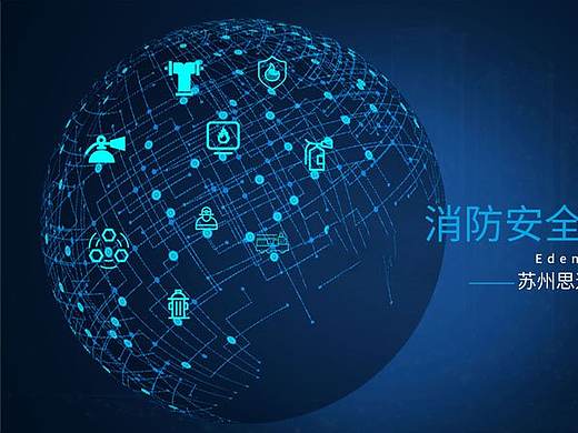 科技感PPT