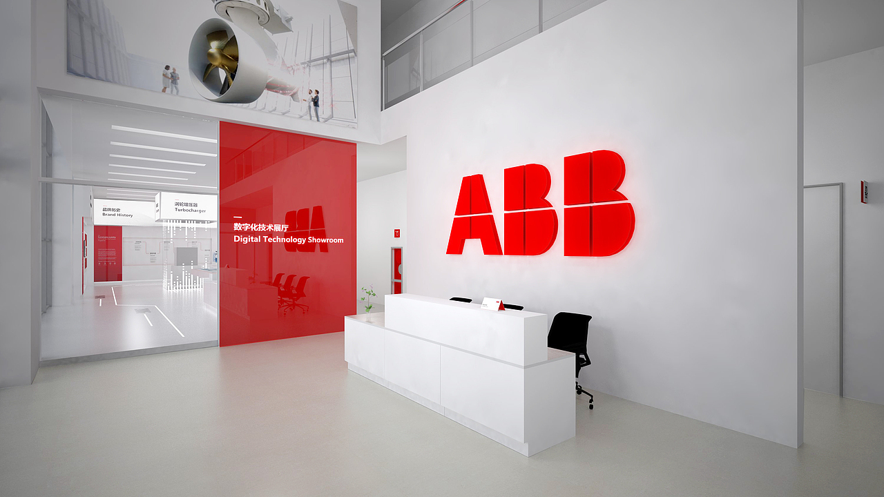 ABB重庆展厅升级改造（图ZMjY3ODE2NDY0） - 展陈设计 - 站酷设计师才大爷原创素材 - 站酷ZCOOL
